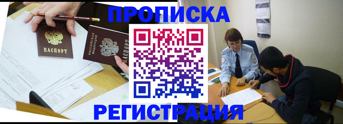 временная регистрация законно в Березниках