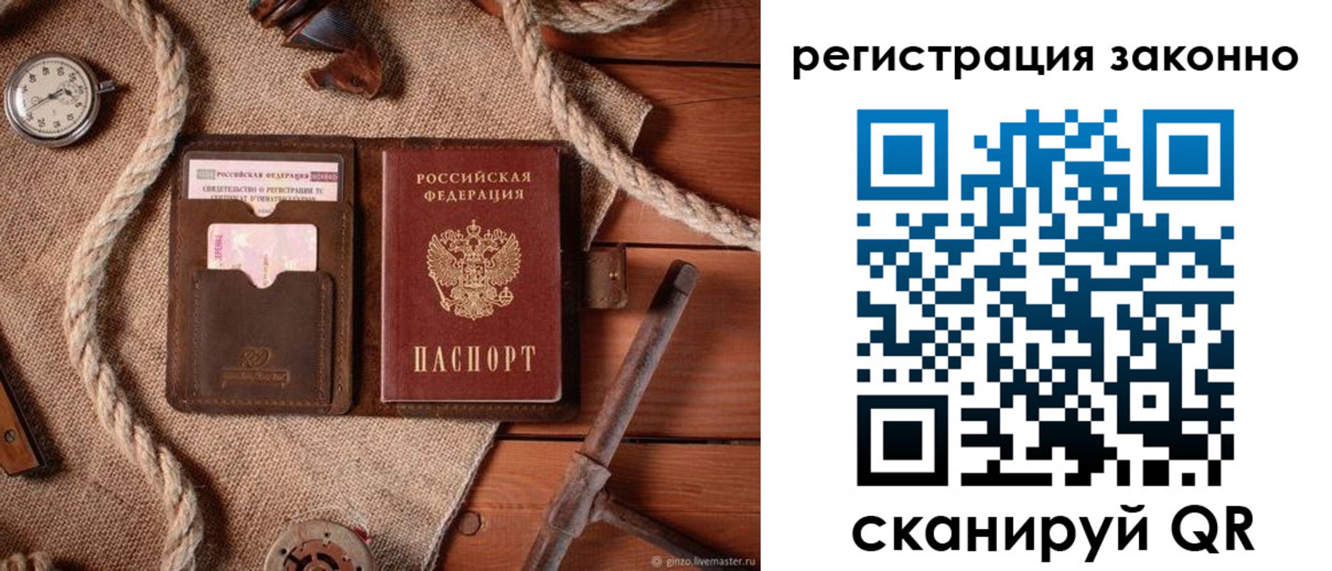 временная регистрация собственник в Березниках