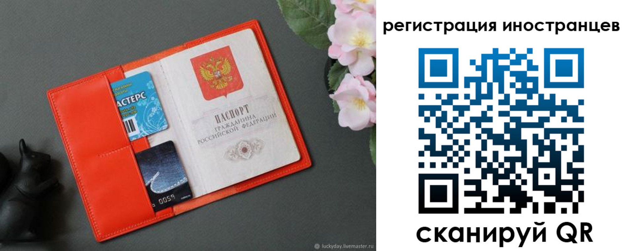 временная регистрация в Березниках