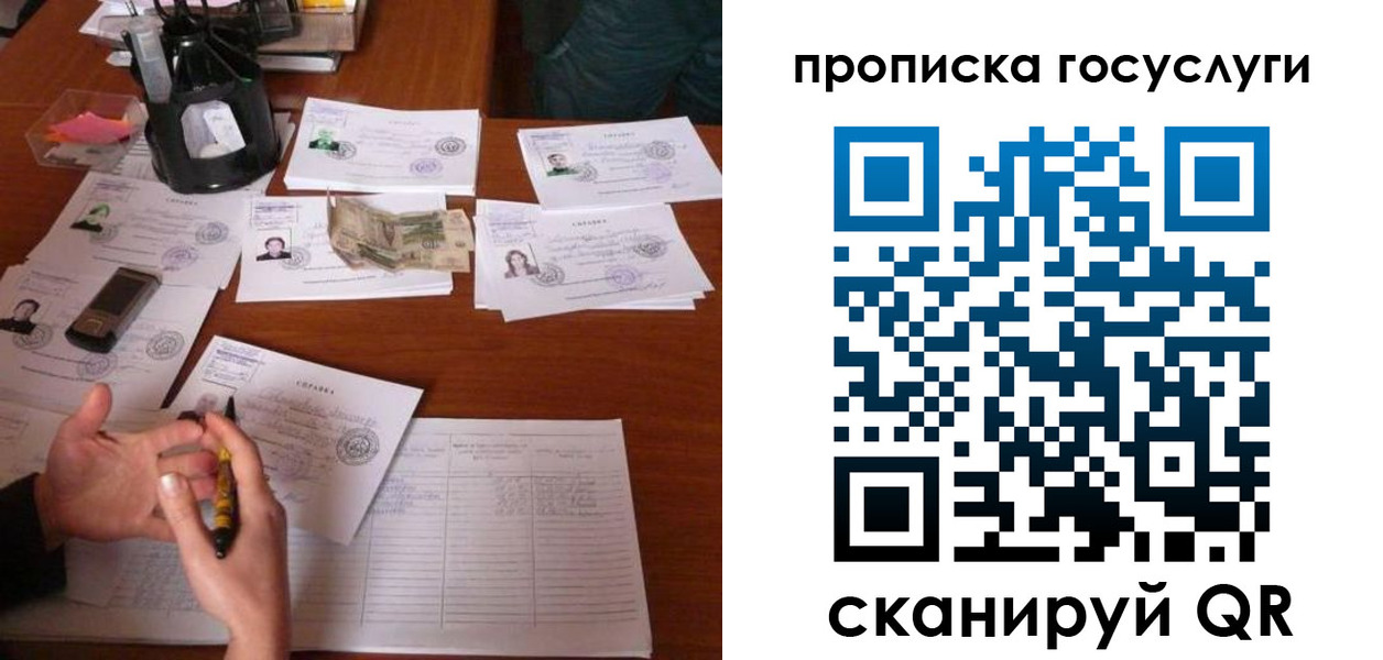 временная регистрация купить в Березниках
