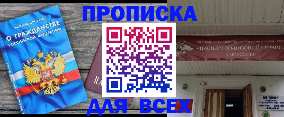 временная регистрация 2025 в Березниках