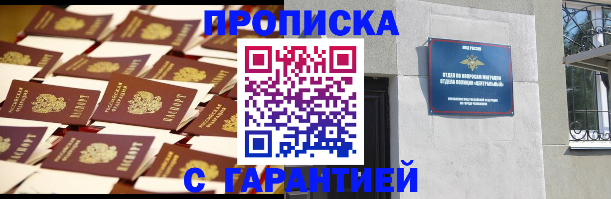 временная регистрация законно в Березниках