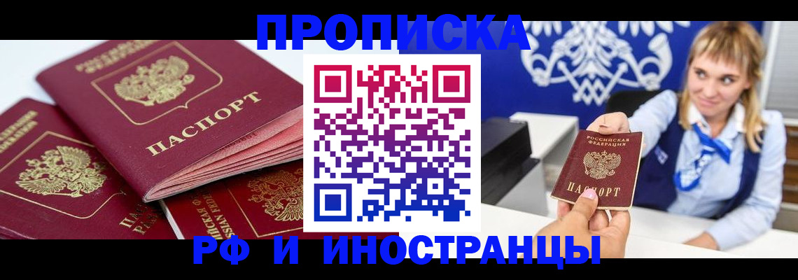 пропишу в квартире в Березниках