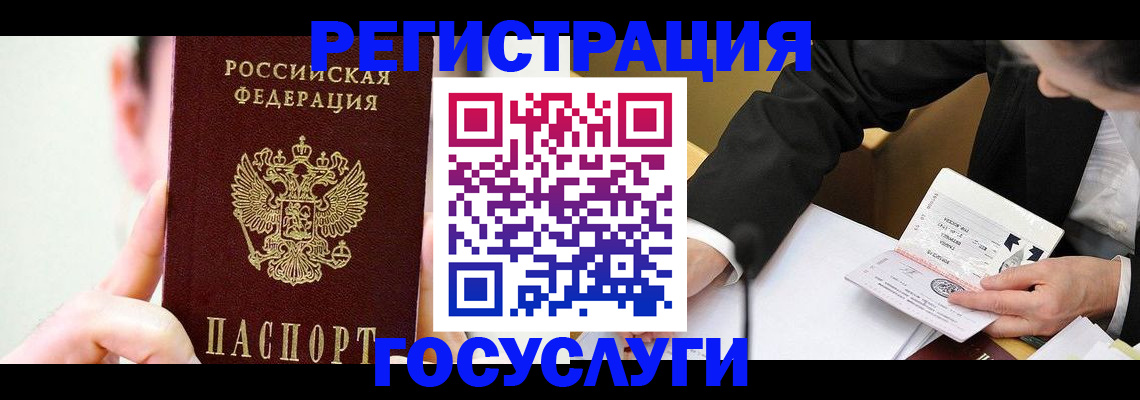 прописка иностранных граждан в Березниках
