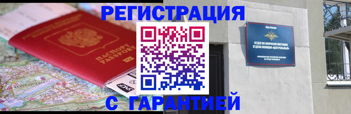 временная регистрация адрес в Березниках