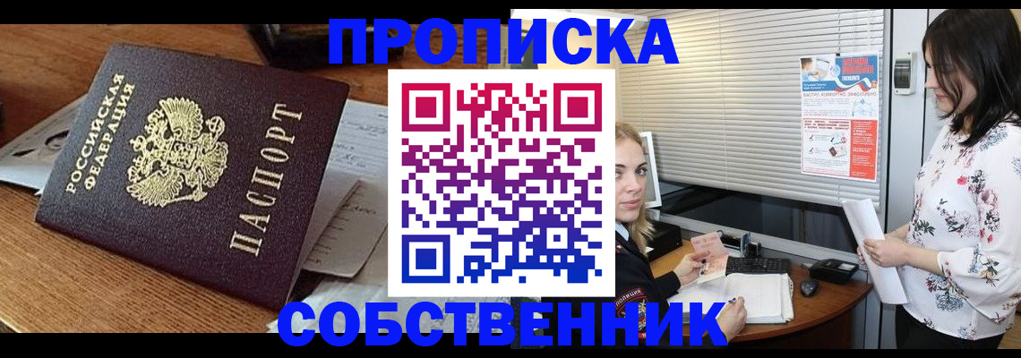 прописка законно в Березниках