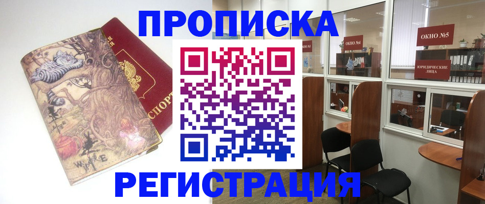 регистрация в Березниках