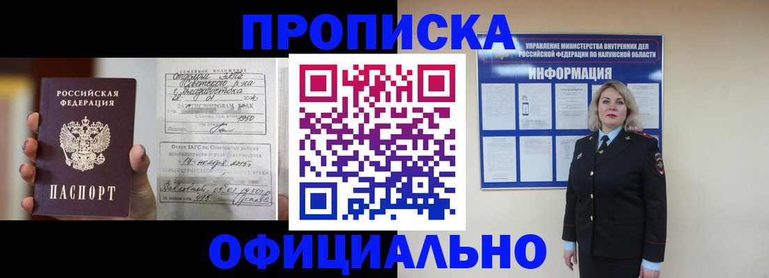 прописка поиск в Березниках