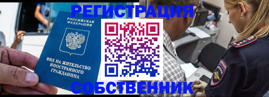 временная регистрация поиск в Березниках