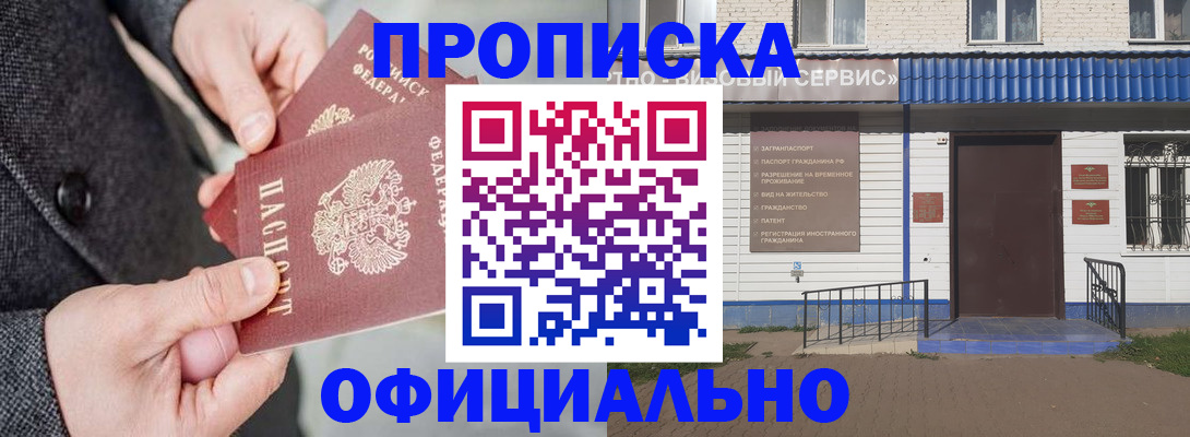 прописка в квартире в Березниках