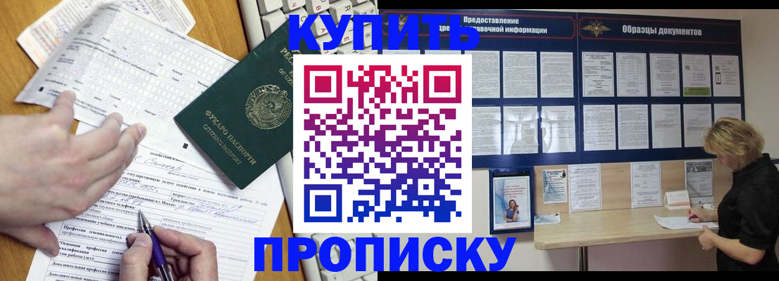 прописка для кредита в Березниках